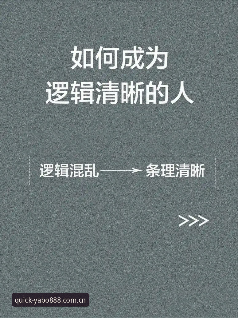 YABO888手机版登录入口常见问题深度评测：从混乱到清晰的必经之路